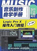 Algopix Similar Product 20 - Logic Pro X Chinese