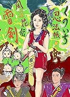 Algopix Similar Product 6 - kunoitimurasakimakiiti Japanese