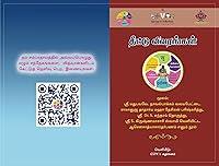 Algopix Similar Product 13 - தீட்டு விவரங்கள் (Tamil Edition)