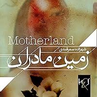 Algopix Similar Product 9 - Motherland Zamine Madaran Persian