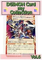 Algopix Similar Product 16 - Digimon my collection Card Vol5 From