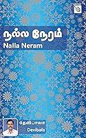 Algopix Similar Product 16 - Nalla Neram (Tamil Edition)