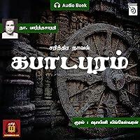 Algopix Similar Product 13 - Kabaadapuram (Tamil Edition)