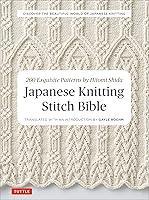 Algopix Similar Product 18 - Japanese Knitting Stitch Bible 260