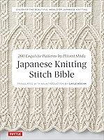 Algopix Similar Product 14 - Japanese Knitting Stitch Bible 260