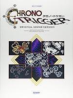 Algopix Similar Product 15 - Chrono Trigger Original Sound Version