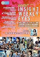 Algopix Similar Product 2 - Insight Weekly Eyes Politics Economy