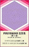 Algopix Similar Product 2 - POLYOMINO MOLDING 6 10IAMOND MOLDING