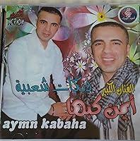 Algopix Similar Product 17 - Arabic Groove (Putumayo Presents)