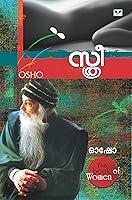 Algopix Similar Product 10 - Sthree (Malayalam)