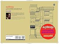 Algopix Similar Product 1 - Kudiyettam (Malayalam Edition)