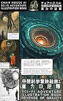 Algopix Similar Product 10 - AI SciFi Adventure Illustration Book 1