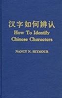 Algopix Similar Product 2 - How to Identify Chinese Characters