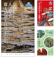 Algopix Similar Product 15 - [まとめ買い] しずおかの文化新書