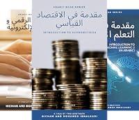 Algopix Similar Product 8 - Arabic Books