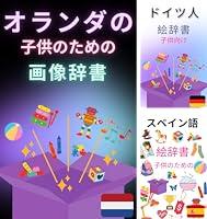 Algopix Similar Product 15 - [まとめ買い] KIDS | 外国語