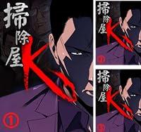 Algopix Similar Product 2 - [まとめ買い] 掃除屋K