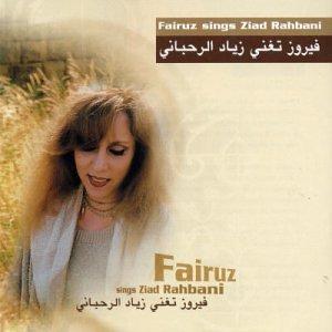 Algopix Similar Product 20 - Sings Ziad Rahbani