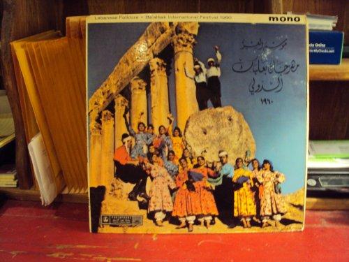 Algopix Similar Product 5 - Lebanese Folklore Baalbak