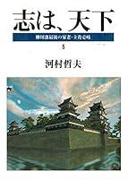 Algopix Similar Product 3 - Kokorozashi wa tenka Yanagawahan