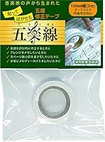 Algopix Similar Product 11 - 5line Music Staff Tape  15mm Wide