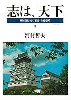 Algopix Similar Product 12 - Kokorozashi wa tenka Yanagawahan