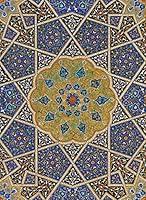 Algopix Similar Product 13 - The Art of the Quran Treasures from